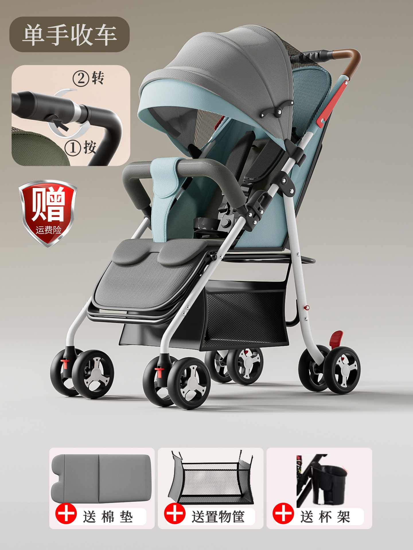 Four wheels can be retracted with one click and can sit or lie down - mint green - cotton bottom frame