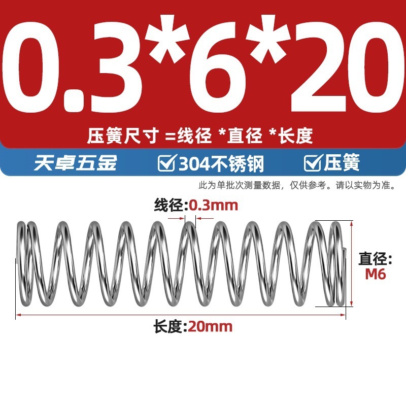 線径0.3 0.4 0.5 0.6mm 304ステンレス鋼圧着ばね圧縮ばね圧力大小減震ばね|undefined