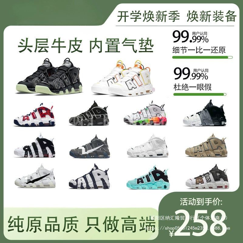 Высокие баскетбольные кроссовки Pippen Big Air — белые/красные/чёрные/синие, чисто‑белые тренд, полуночный синий, светло‑костный белый мужская обувь