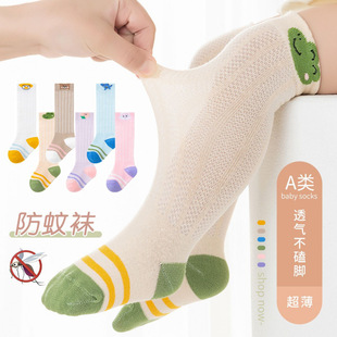 Baby Anti-Mosquito Socks Summer Ultra-Thin Cute Cartoon Mesh Leg-Free Children's Over-The-Knee Stockings