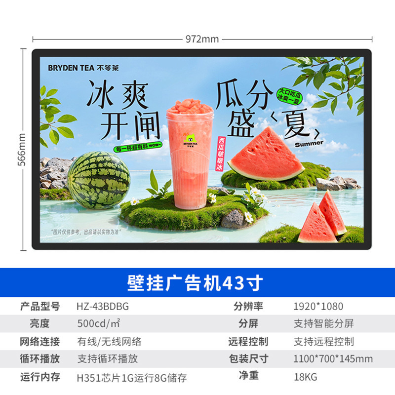 21inch / 43inch 55inch 広告機商業タッチオールインワンミルクティーショップスーパーマーケット壁掛け広告ディスプレイ|undefined