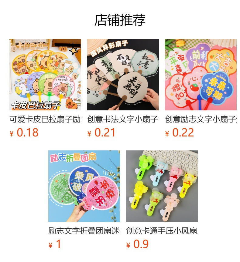 预览状态下无法点击,发布后,可点击跳转到对应的商品页面