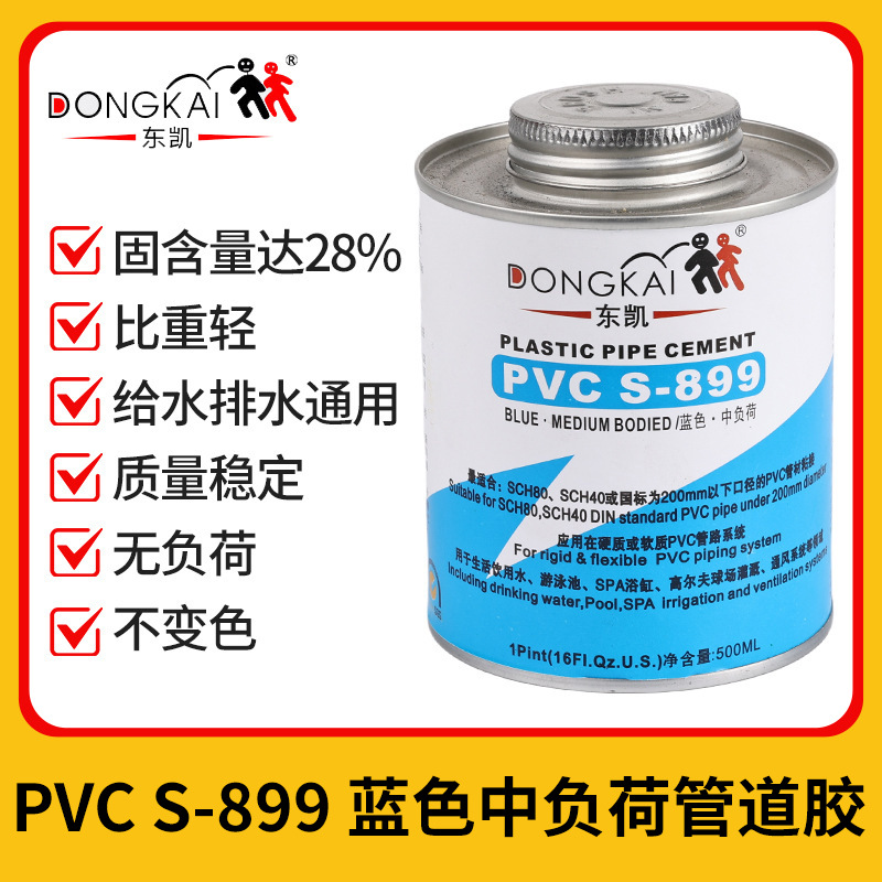 东凯S-899蓝色中负荷管道胶PVC管材专用胶软胶高粘度胶水强力胶