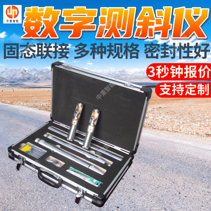 KXP-1S轻便数字测斜仪固态联接 密封性好线缆式轻便数字测斜仪