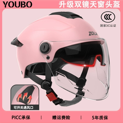 battery motorcycle helmet | Motosiklet dəbilqələri - one-size-fits-all-3c-peach-powder-hd-double-mirror-ventilated-sunroof-stain-resistant-new-national-standard-category-a
