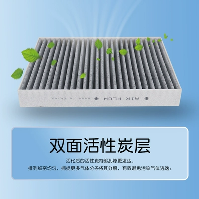 Automobile filter element activated carbon odor filter