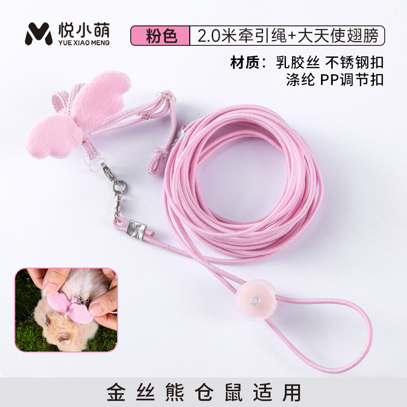 悦小萌仓鼠牵引绳外出遛金丝熊专用背心式防挣脱生活互动玩具用品|undefined