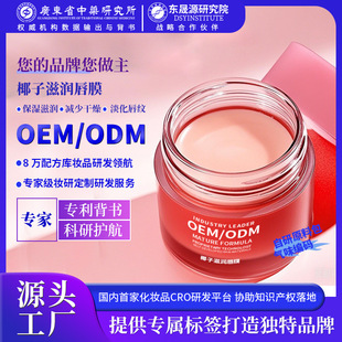 Brand Customized Moisturizing Lip Balm to Remove Dead Skin, Fade Lip Lines, Repair Chapped Essence Oil, Mouth Oil, Pouty Lips
