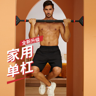 On behalf of the hair door single bar household indoor wall single bar parallel bars non-perforated lead-up device door frame fitness equipment