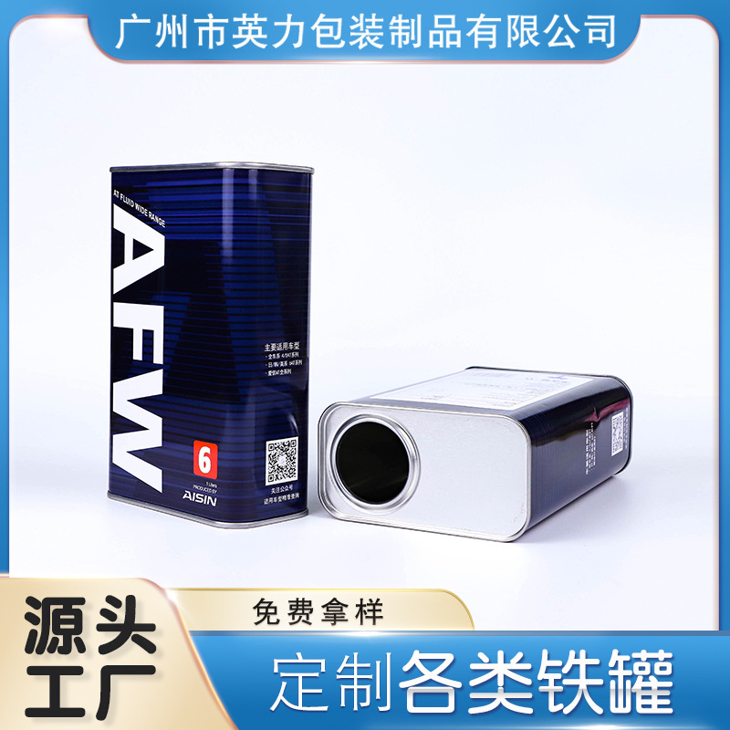 方形刹车油马口铁罐机油润滑油铁罐金属包装制动液方罐铁盒储物