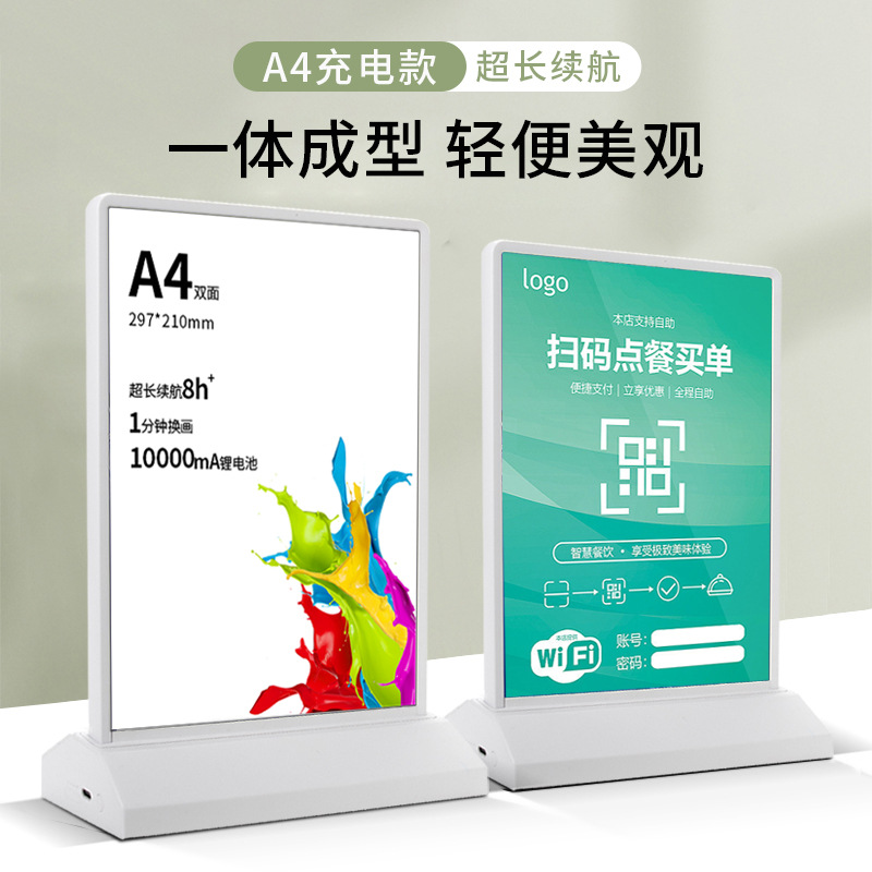 亚克力LED桌面A4充电款双面吧台灯箱插电发光菜单菜谱广告牌台签