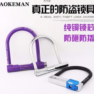 Motorcycle Lock, Electric Vehicle Lock, Tricycle Lock, Bicycle Lock, U-Shaped Lock, Glass Door Lock, Mountain Bike Lock, U-Shaped Lock Factory