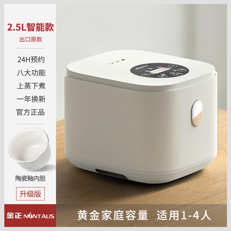 2.5L [업그레이드된 세라믹 글레이즈] 1~4인