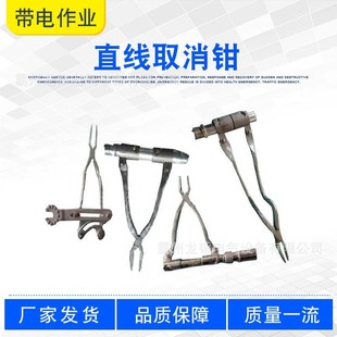 ZF011409 Bend Handler Straight Line Cancellation Clamp Replacement Insulator Pin Clamp for Power Maintenance