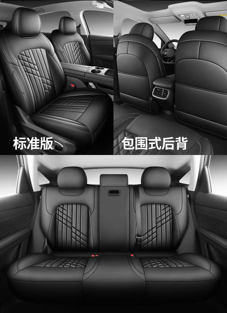 2625 model Baojun Xiangjing seat cushion, full coverage, four-season special seat cover, perforated leather car accessories, car seat cover