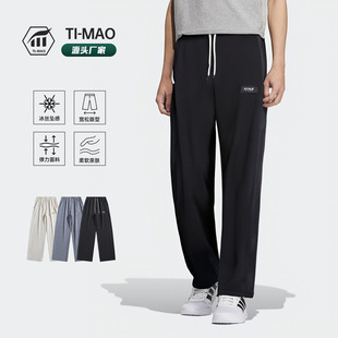 Summer Ice Silk Quick-Drying Pants for Men, Versatile Fashionable Outdoor Casual Pants, Sports Mountaineering Running Mesh Pants