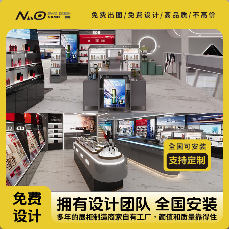 厂家设计商场化妆品展示柜口红香水彩妆中岛展示烤漆多经点位展柜