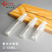 2ml香水喷雾瓶透明5ml便携小样喷雾瓶3ml香水小样分装瓶玻璃10ml