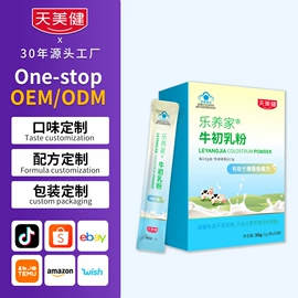 保健食品;蛋白粉氨基酸;微生物发酵
