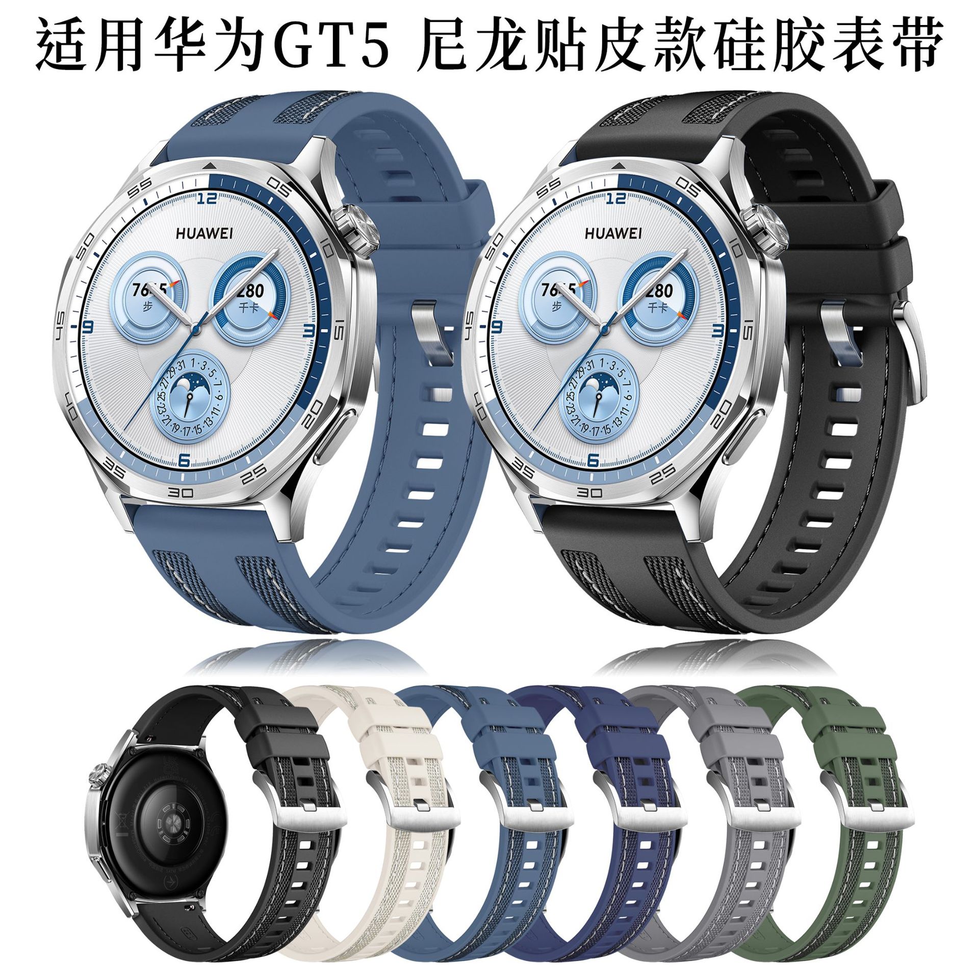 Suitable for Huawei Gt5 46Mm/Gt2/3/2Pro/Buds Nylon Leather Silicone Strap Smart Watch Strap