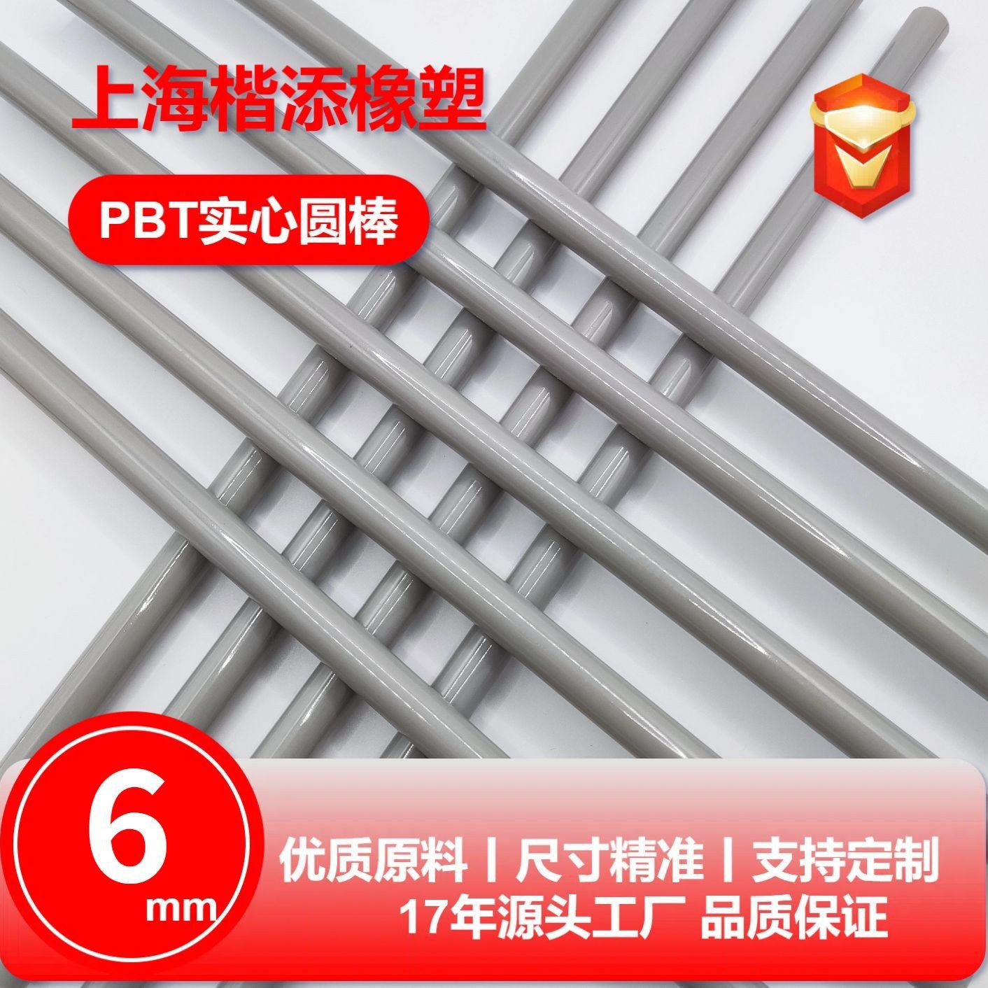 直径6mm高强度耐磨耐久PBT实心棒聚酯塑料棒白色聚酯棒插销传动轴