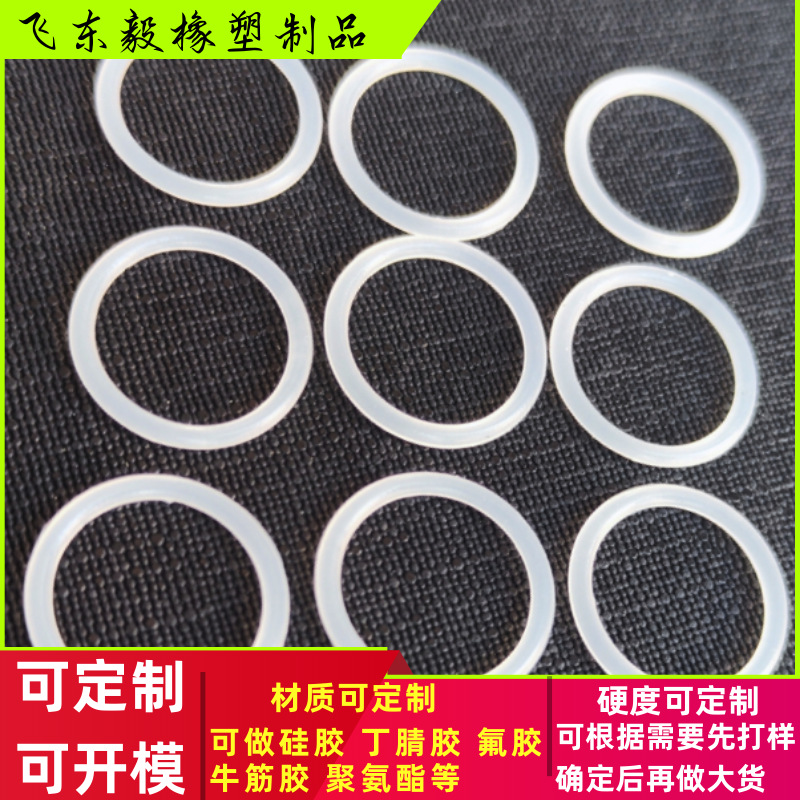 硅胶O型圈外径16.5*线径1.5O型圈现模防水密封圈批发硅橡胶
