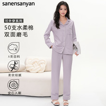 纯棉睡衣女秋冬款A类高级感柔软50支双面磨毛长袖全棉女士家居服