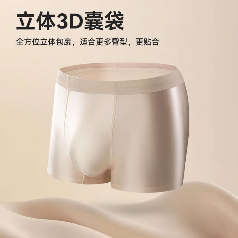 Light Luxury Satin Men's Breathable Underwear, Classy Mulberry Silk Antibacterial Underwear, Boys' Nude Seamless Boxer Briefs Light Luxury Satin Men's Breathable Underwear, Classy Mulberry Silk Antibacterial Underwear, Boys' Nude Seamless Boxer Briefs