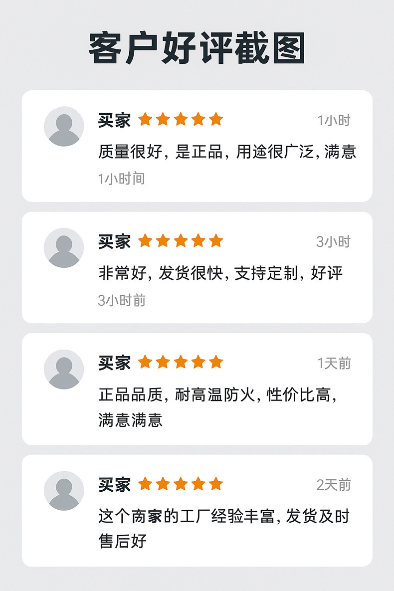 客户好评.jpeg