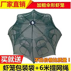 メーカーのマルチ仕様傘網、魚網、魚かご、エビかご、魚網、移動網、折りたたみ網、ロブスターネット、傘かご、漁具
