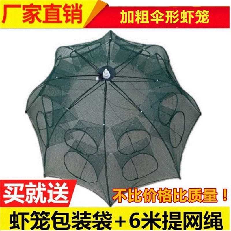 メーカーのマルチ仕様傘網、魚網、魚かご、エビかご、魚網、移動網、折りたたみ網、ロブスターネット、傘かご、漁具|undefined