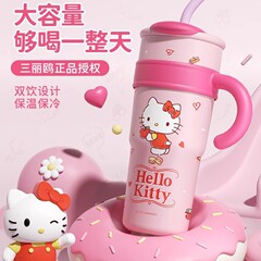 サンリオハローキティビッグマック保温カップ女子学生高颜値ストローカップ学生屋外アイスカップ