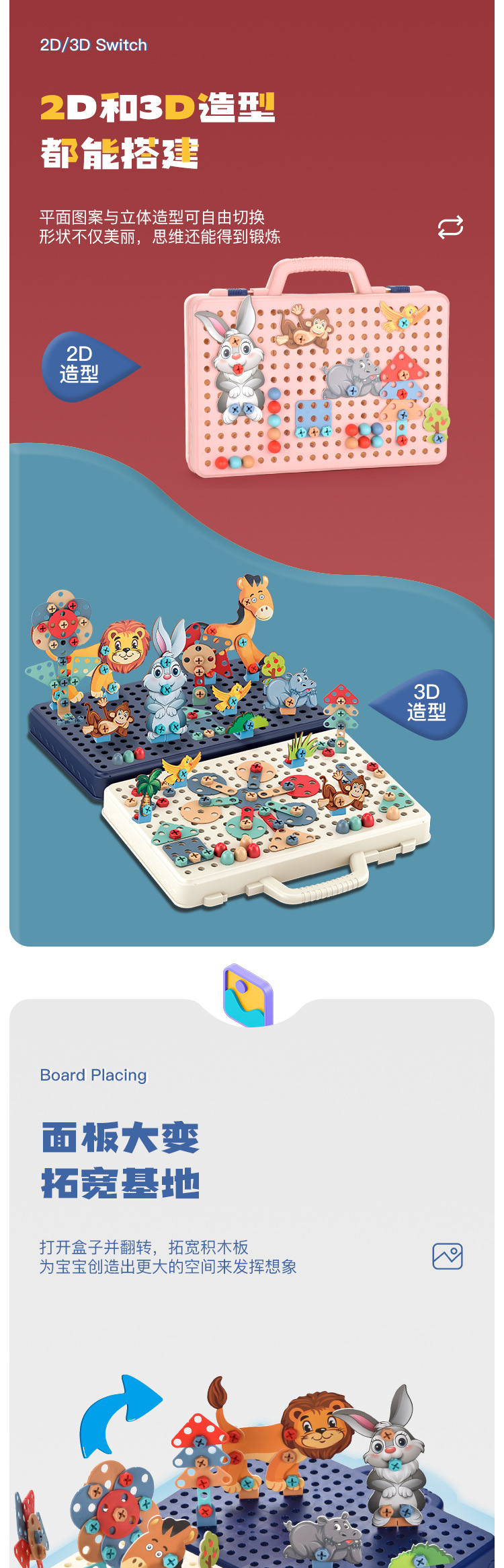 诚隆玩具厂-(639-7、639-8)-DIY盒子拼盘电动手