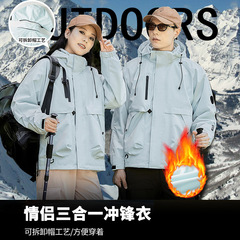 冬季冲锋衣情侣新款男女三合一可拆卸加厚保暖外套夹克耐磨防水寒