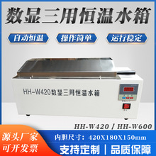 ���� ���Ða��ˮ��HH-W420 600�� �a��ˮԡ� ˮ�� ���������