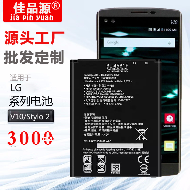 BL-45B1F适用于LG V10电板H961N F600 VS990 H968高容量手机电池
