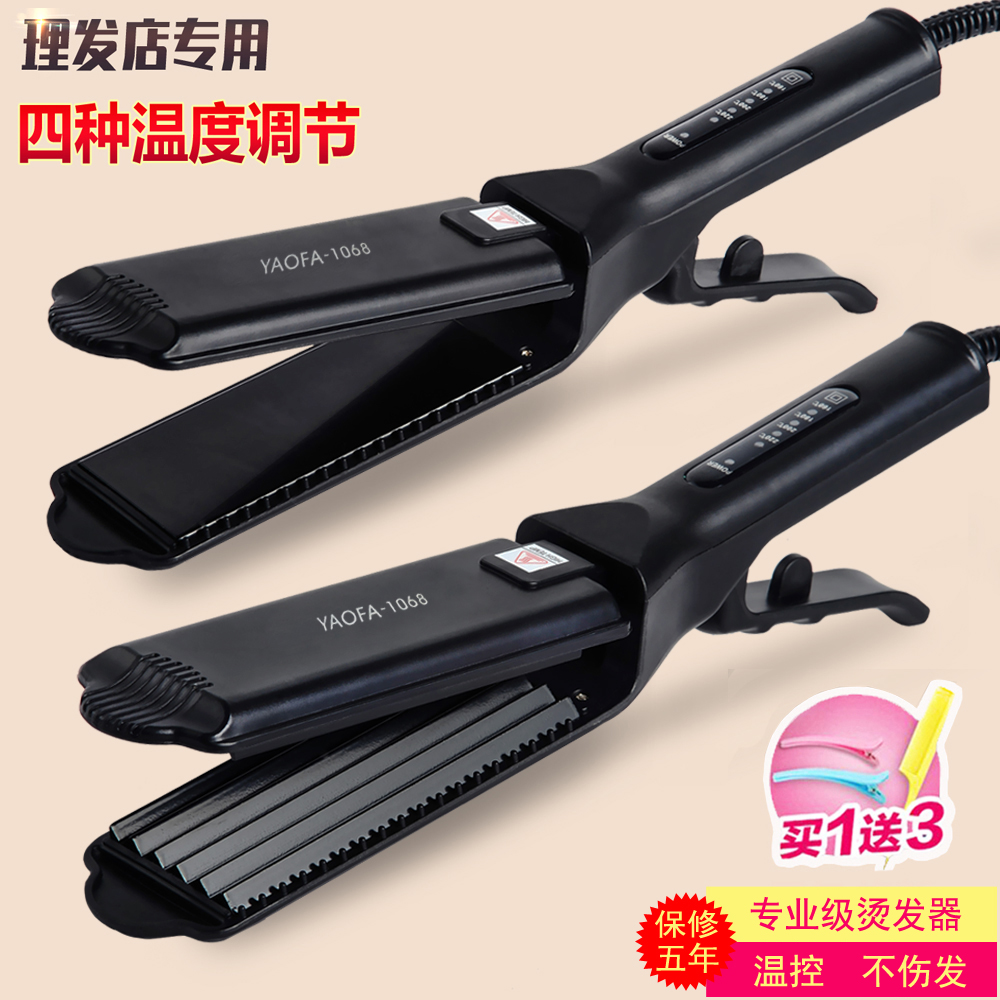 调温陶瓷离子烫直发器发根蓬松女用玉米须大小烫波浪电夹板发
