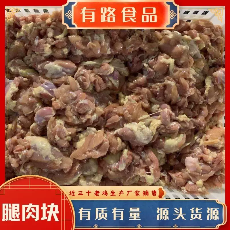 鸡腿肉块 鸡柳原料 鸡肉串黄焖鸡块鸡米花原料 餐饮饭店鸡块食材
