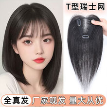 瑞士网假发片全真发头顶遮白补发块轻薄透气一片式补发片现货批发