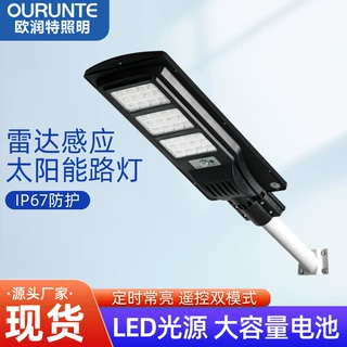 工程款太阳能灯家用户外一体路灯庭院照明灯超亮防水人体感应灯具