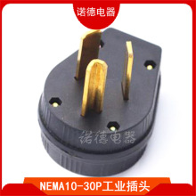 NEMA 10-30P������܇��늲��^30A 125/250V��ʽ�l늙C�Ӿ����^