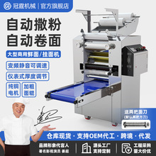商用全自动面条机多功能压面机智能鲜面条机面馆专用大型卷面机器