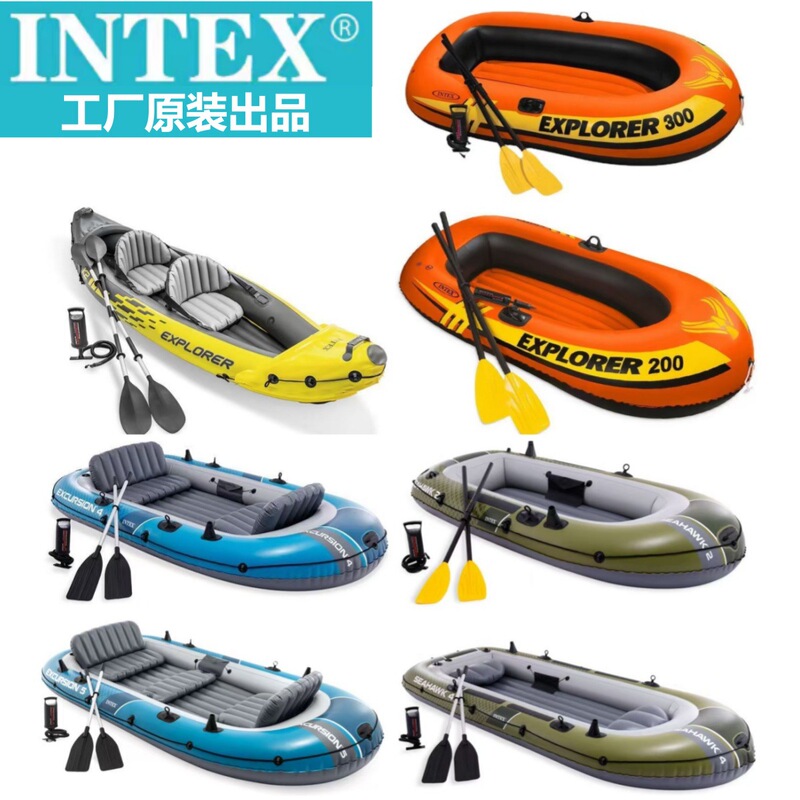 INTEX2 person 4 person sea eagle thickened kayak large outdoor assault boat inflatable boat fishing boat rubber boat INTEX2 person 4 person sea eagle thickened kayak large outdoor assault boat inflatable boat fishing boat rubber boat