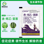德国 碧护生长调节剂 赤霉酸吲哚乙酸芸苔素内酯提高座果率解药害
