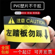 定磨砂PVC片贴纸印刷防水桌贴塑片警示标牌logo商标贴机器贴