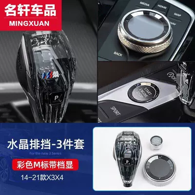 for Bmw's New 3 Series, 4: Sürətlər qutusu və əl tormozu başlıqları - 14-21-models-x3x4-m-color-mark-gear-display