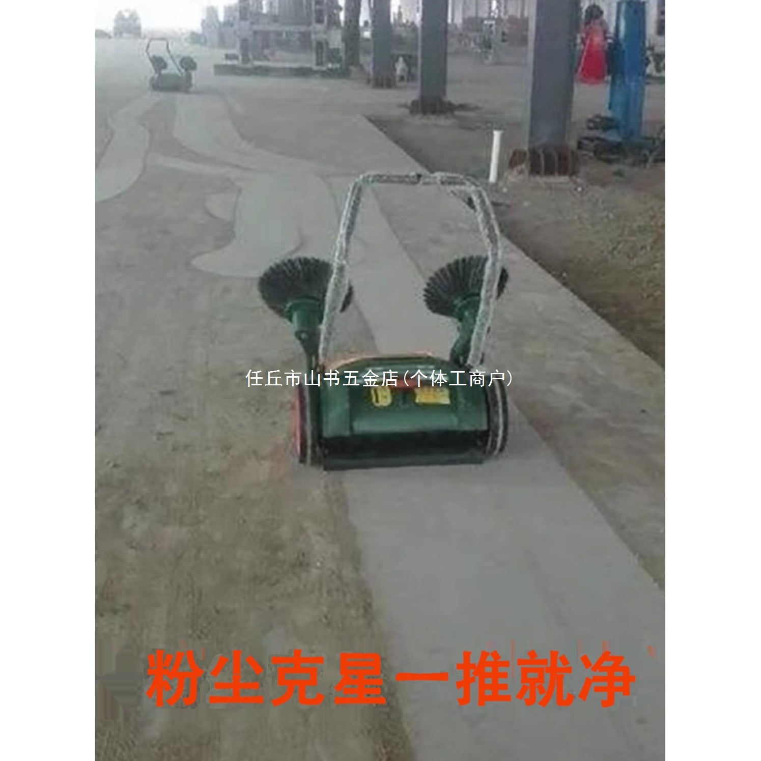工业手推式扫地机工厂车间养殖场仓库电动清扫车道路扫地车粉尘