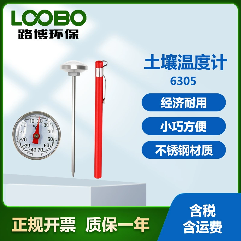 США SPECTRUM 6305 Почвенный термометр для индукционной части почвы из нержавеющей стали