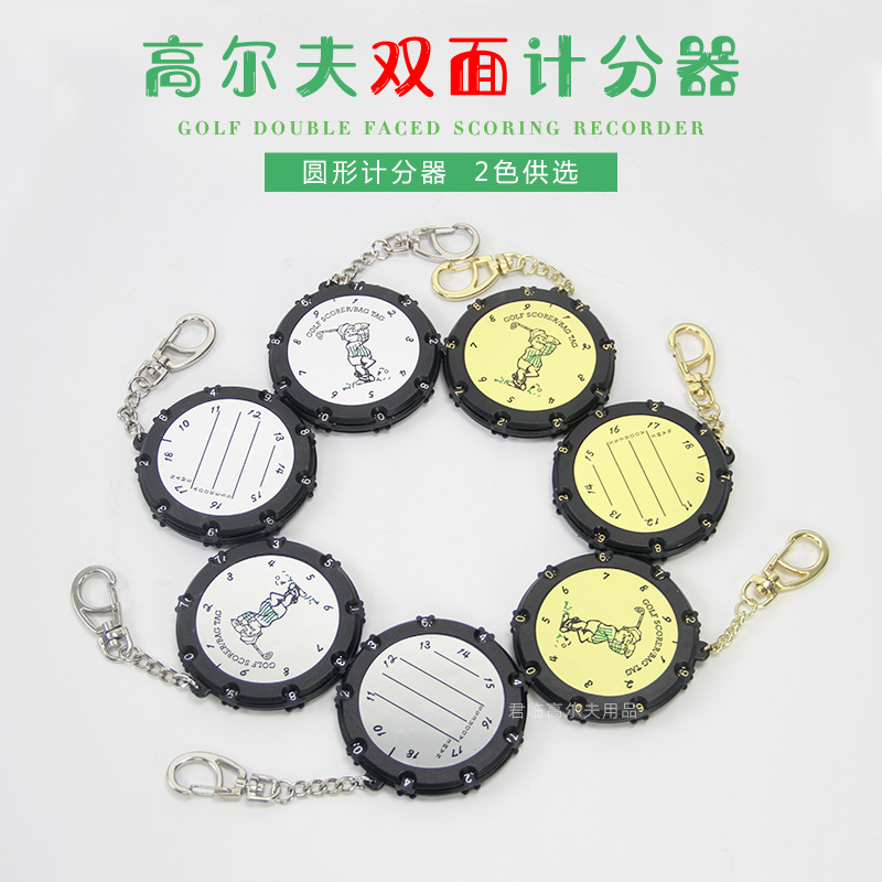 �߶���˫��Ʒ���GOLFԲ�μƷ���18���������ʵ�÷���2ɫ��ѡ