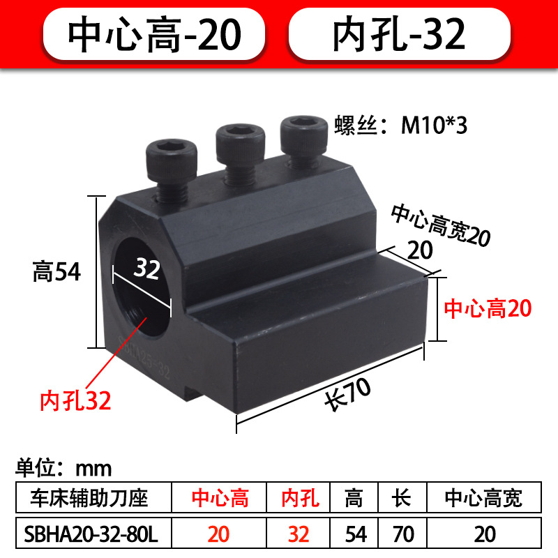 Torno CNC Soporte de herramienta auxiliar Soporte de herramienta SBHA16/20/25/32 Cubierta de herramienta de diámetro variable Cubierta de guía de varilla de herramienta Taladro en U